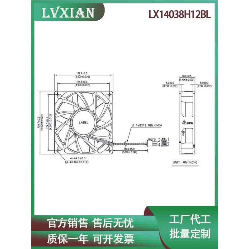 机14cm厘米暴力箱风扇12v1403WHZ8直风扇大风力高速转散热风扇P流