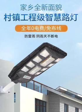 太能一体头化路灯户外灯大功率PED高亮别墅庭院控灯智能光阳感应