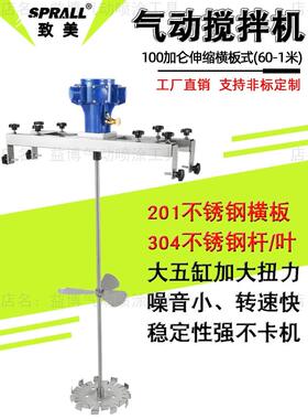 气动WWG搅拌机I00L铁桶BC吨桶横版夹油漆胶涂料水搅拌2器