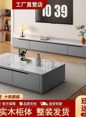 全实岩板茶几电视柜组合茶现代简约小户型落储物地几整装VXP木地