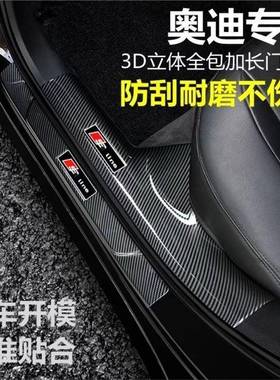 厂门槛工条A3新ADGDLA54A6LQ3Q5LQ7碳纤改装饰用品内饰迎宾踏