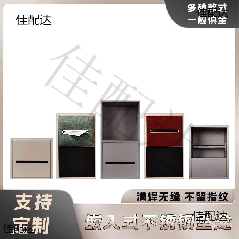 不锈钢铝合金嵌入式纸巾盒壁龛抽纸卷纸浴室置物架壁柜可