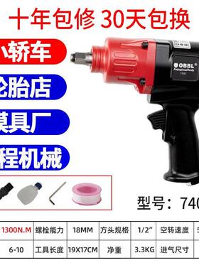 1/2风炮动扳气手大扭力进口HVG风暴汽修胎大功率工具小欧宝轮龙