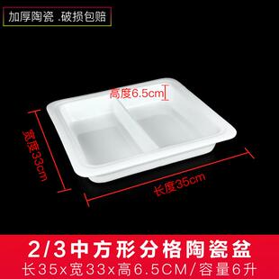 餐123炉陶盆长方形份数盆圆形陶助瓷餐盘酒店餐瓷具保温布菲自炉