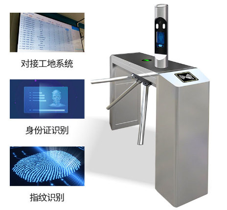 工地门禁系统三辊闸翼闸摆闸防撞人行通道闸机动态人脸识别闸门