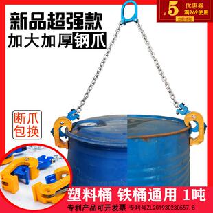 桶吊具钳叉TOL车油桶起重吊具铁桶夹吊钩双链夹子塑油料桶夹钳具