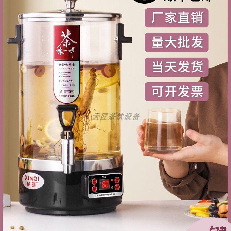 商用智能全自动蒸汽煮茶器保温