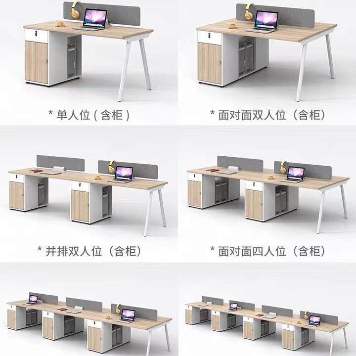 员职办公桌椅组合4/6人位员工桌简约现代风卡座办公室脑电详情咨