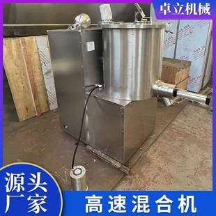 砂糖抹茶锈粉式不钢混合机拌活性碳粉立搅机冲剂立式高速IWT混合