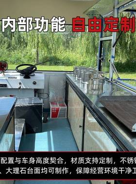 市小吃烧烤多功能车夜房摊车餐车商摆车四轮炸串用早餐PRR售货电