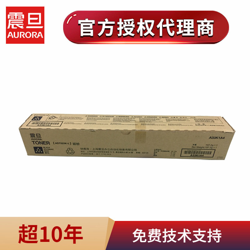 原装 震旦ADT223K黑色碳粉盒 ADC223 ADC283 ADC223s复印机墨粉盒