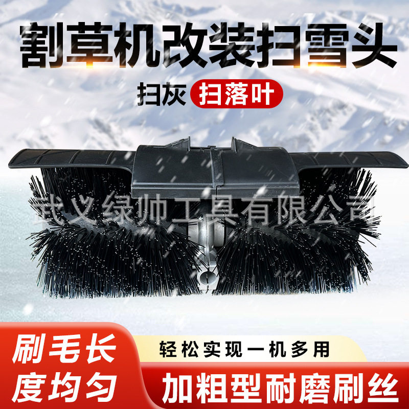 割草机改装扫灰机头扫雪清理