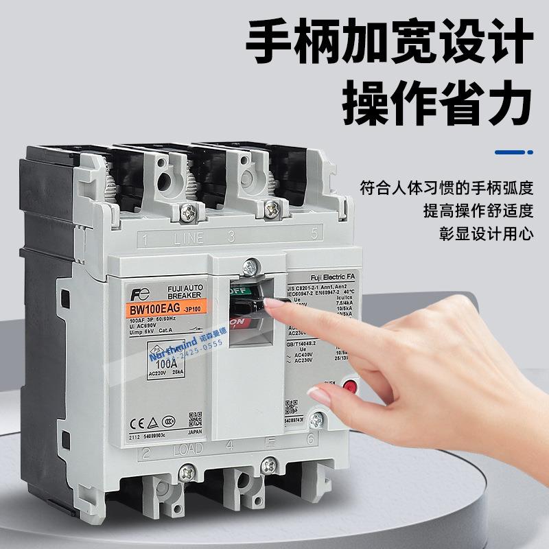 富士2P塑壳断路器BWB32AAG3P空气开关BW32AAGW00EAG1EW63EAGEW250