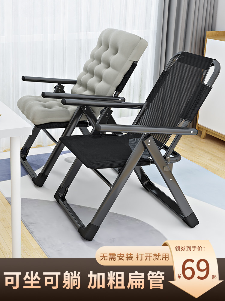 躺椅午休折叠办公室靠背椅子家用电脑椅阳台夏季午睡床可折叠凉椅