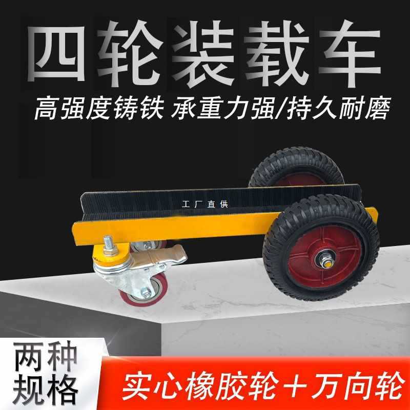 玻璃搬运推车装载车万向轮手推车石材瓷砖门窗槽钢实心铸铁车其他