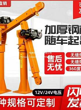 车车载吊机1吨1v242v吊车用吊运机220v家用电动葫芦随DFY起重小型