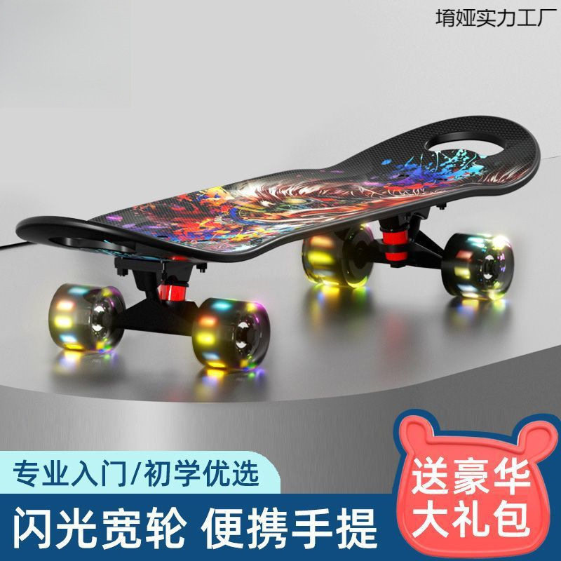 专业双翘四轮滑板初学者