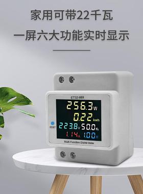 电率单相家智能电度表表220用GEBV电压电流功率频因数表