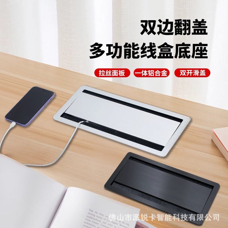 电脑办公桌铝合金穿线盒桌面线孔盖长方形双开毛刷线盒可装86底盒