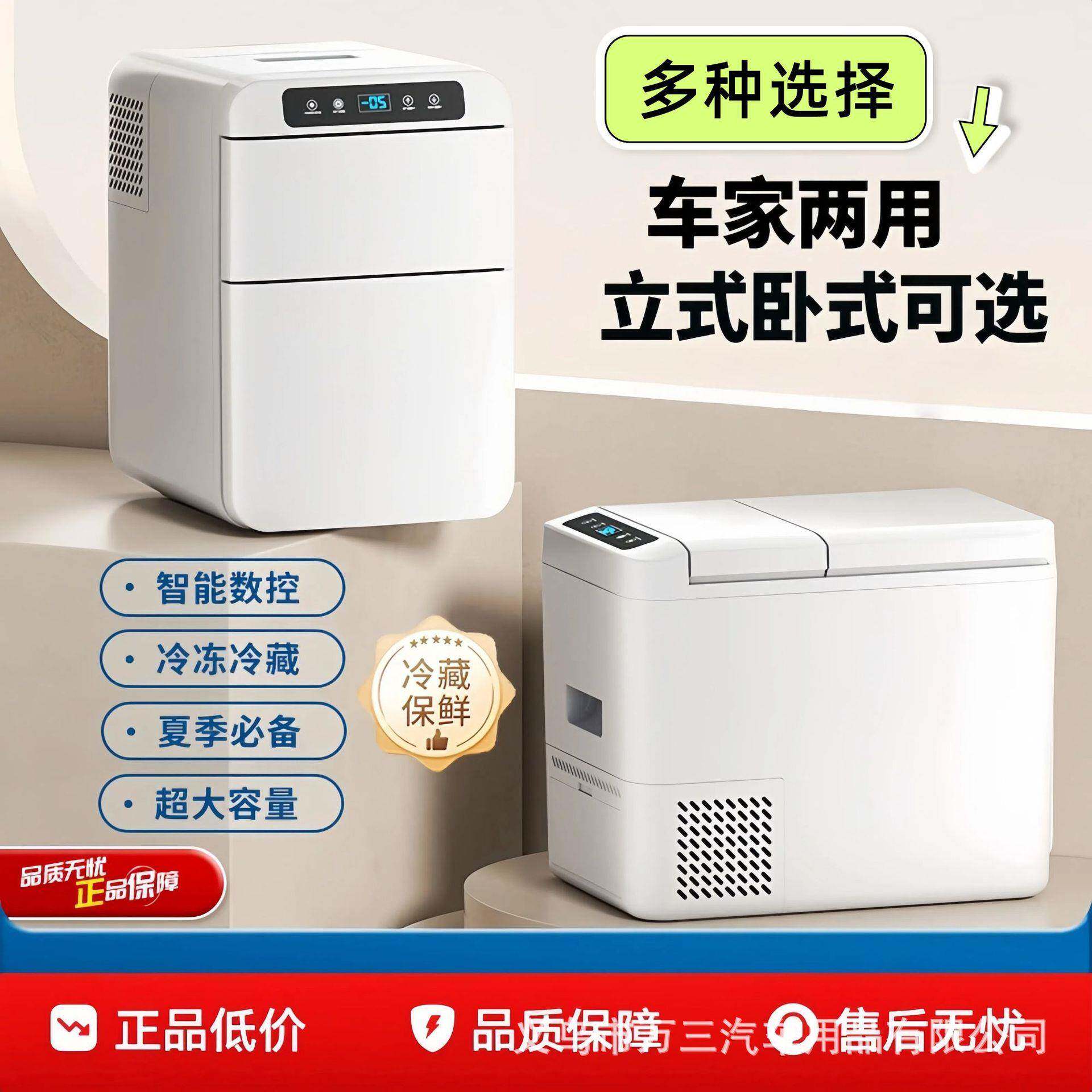 车载冰箱小型舍人租一房家单用迷你小冰箱冷藏冷冻宿95664个起批