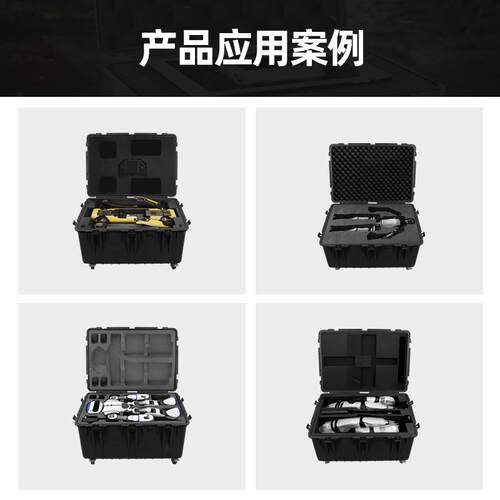 866045机器人安全防护包装箱 大型器材运输仪器箱 无人机注塑箱
