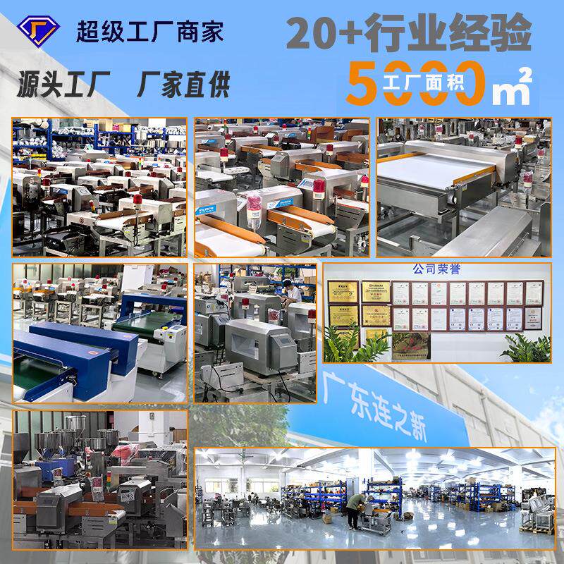 糕点金属异物检测仪拨杆剔除式食品检测铁专用全不锈钢金属探测机