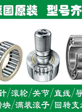 INA滑块导轨轴承RUS19105 RUS38134 RUS26126 RUS19069-GR3/10-15