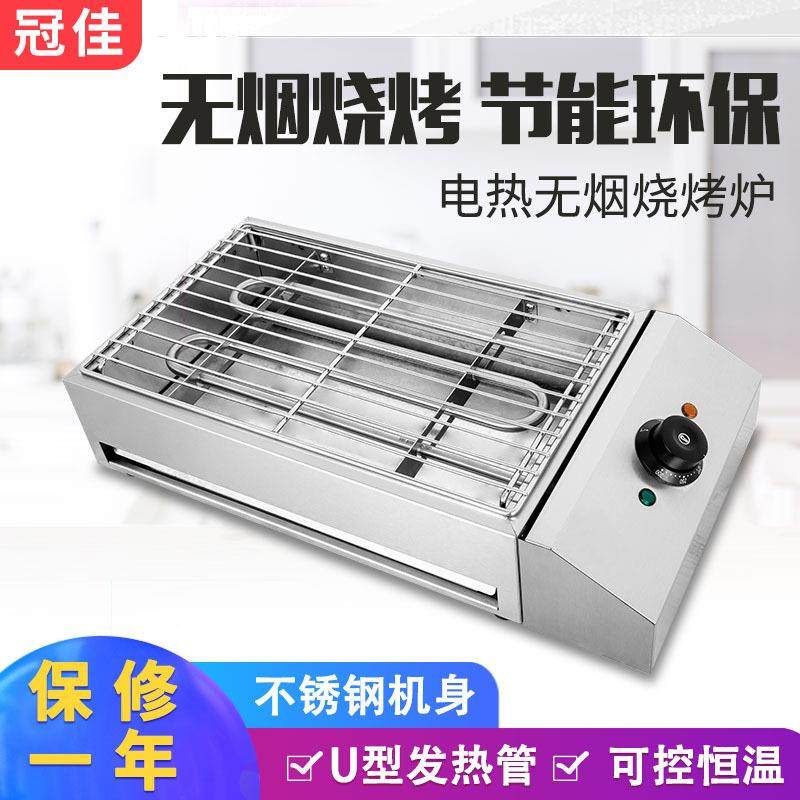 商用台式电热烧烤炉 BBQ无烟烧烤烤鸡翅不锈钢机身电热烧烤炉