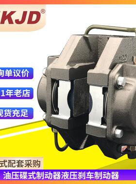 DBM-10油压碟式制动器液压刹车制动器油鼓夹紧式离合器DBM-20油毂