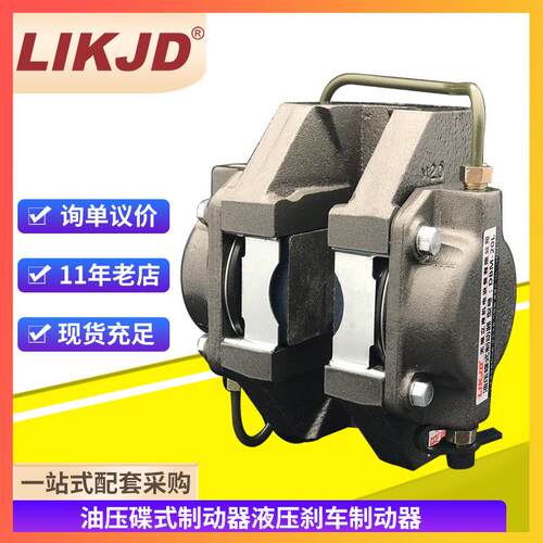 DBM-10油压碟式制动器液压刹车制动器油鼓夹紧式离合器DBM-20油毂