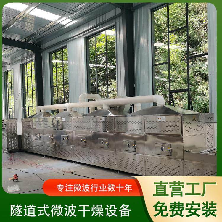 微波杜仲叶杀青荷叶干燥脱水机杂粮低温烘焙机器盒饭加热机,机械设备,干燥机/干燥箱/烘干机,淘宝优惠券,粉丝福利购,淘宝优惠卷
