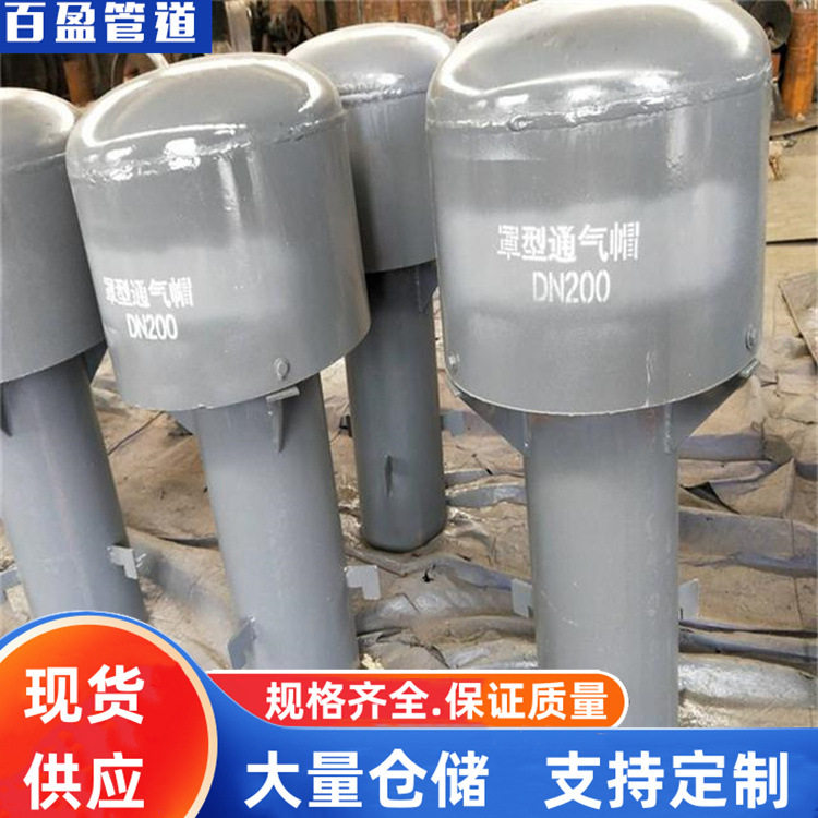 水池用罩型通气帽304罩型通气帽02S403罩型通气帽304材质