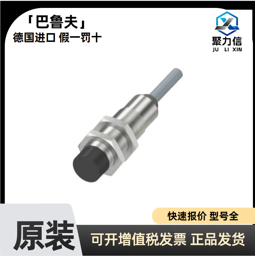巴鲁夫BIC007U+BIC2I22-P2A02-M18MF2-EPX07-050电感式耦合器