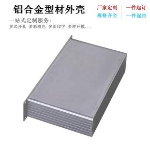 铝合金1.5U250深机箱外壳标准服务器壳子可加工开孔印字工业机箱