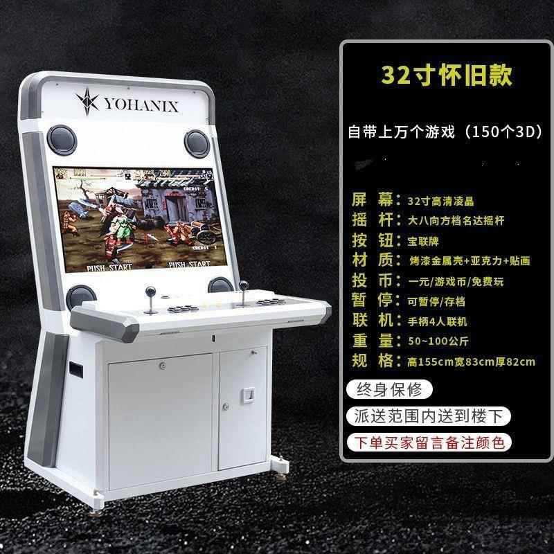 2025拳皇新款月光宝盒投币机大型街机游戏机街霸街机格斗摇杆双人
