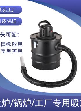壁炉吸尘器集灰尘桶工业垃圾吸灰桶机器吸灰耐高温壁炉吸灰20L