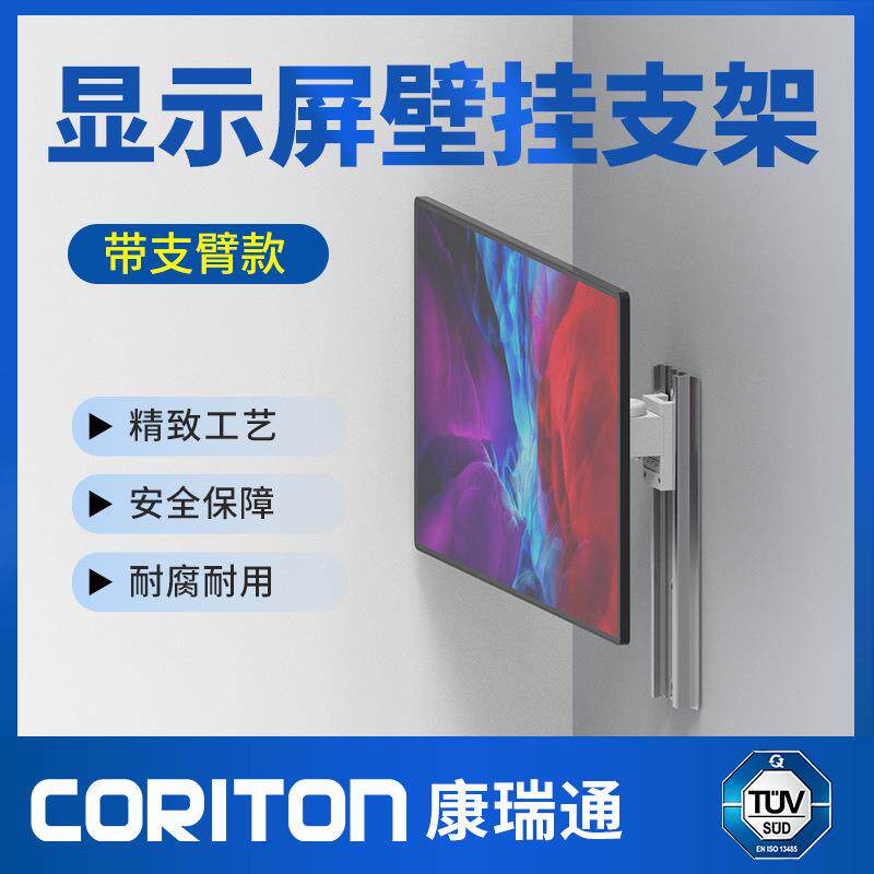 仪器设备监护仪挂架电脑显示器支架挂墙上墙壁挂架铝合金适配通用