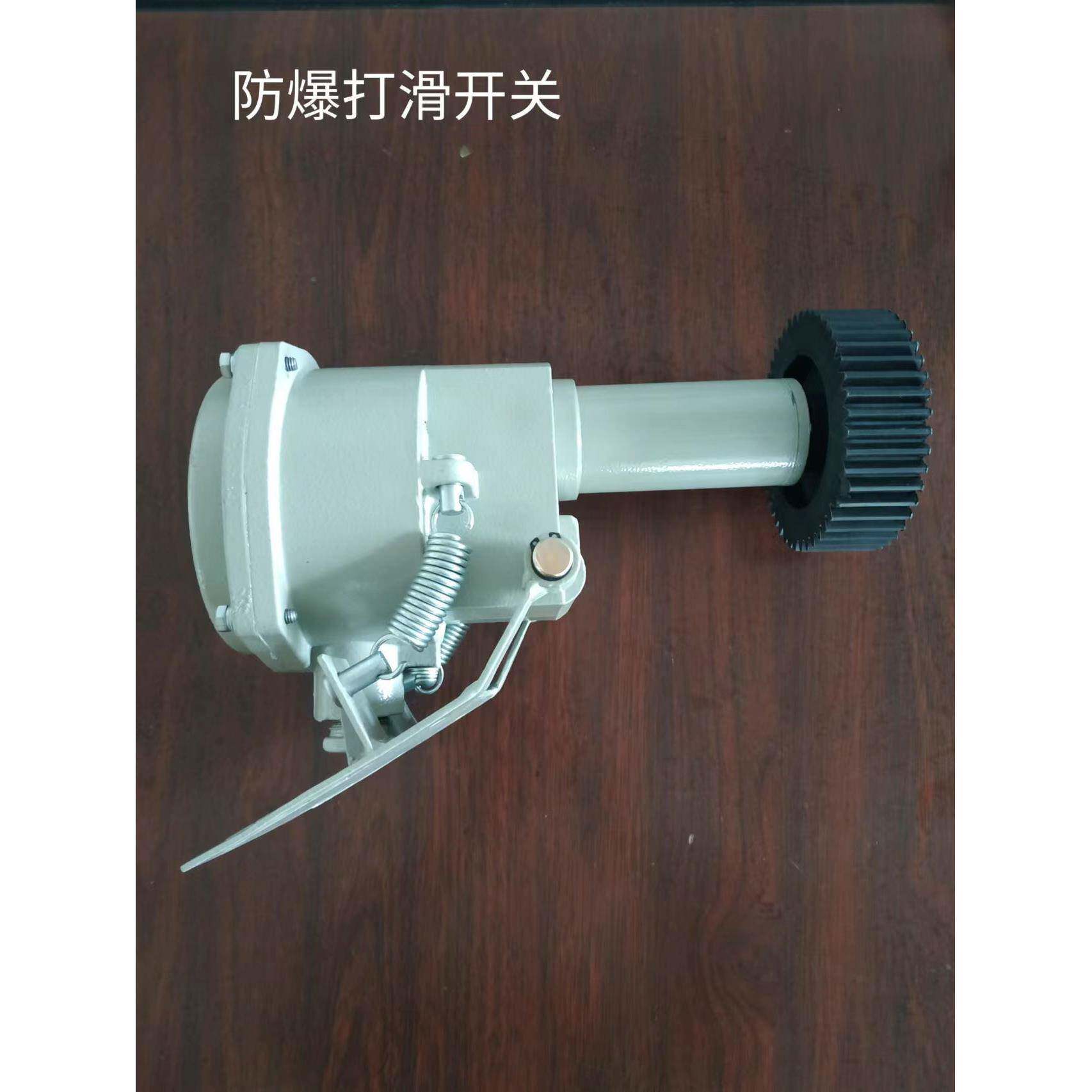 防爆电器电气ExDH-Ⅲ防爆打滑开关非标准接线盒跑偏拉绳