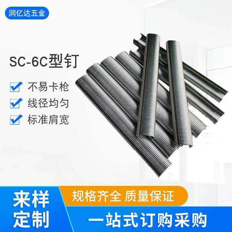 供应SC-6镀锌C型钉扎笼钉鸡笼适用钉c型钉,收纳整理,烫衣板及配件,淘宝优惠券,粉丝福利购,淘宝优惠卷