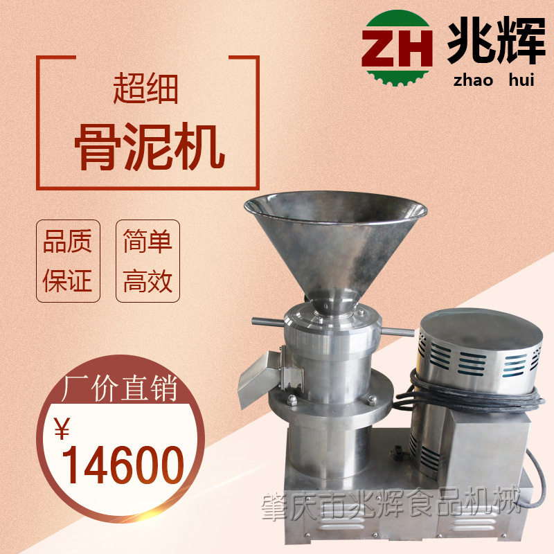多功能大中小型磨骨机全不锈钢电动碎骨机商用磨骨泥售后