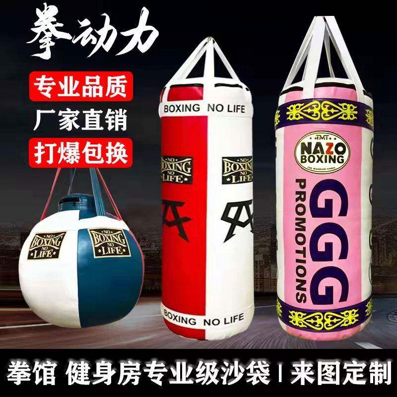 热卖立式拳击沙袋拳击沙包悬挂式成人训练器材沙袋散打立式沙包