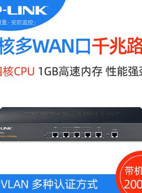 TP-LINKTL-ER5520G多WAN口四核千兆企业商用路由器带机量2000台