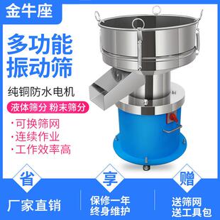 震动筛粉机面粉电动筛选机豆浆过滤机小型不锈钢振动筛机