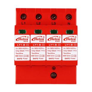 恒立信T1电源浪涌保护器50KA10 350一级380V4P电源防雷器LY1