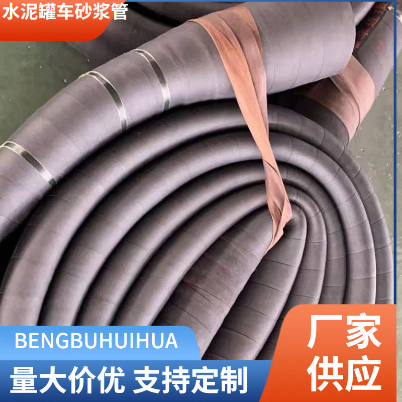 水泥罐车打灰管干粉砂浆管高压缠绕胶管码头卸灰卸料管耐磨骨架管