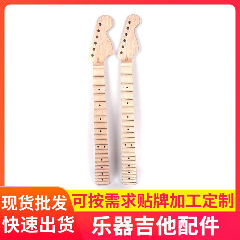 吉他琴颈背中线琴头枫木封闭式22品吉他琴颈现货枫木原木色