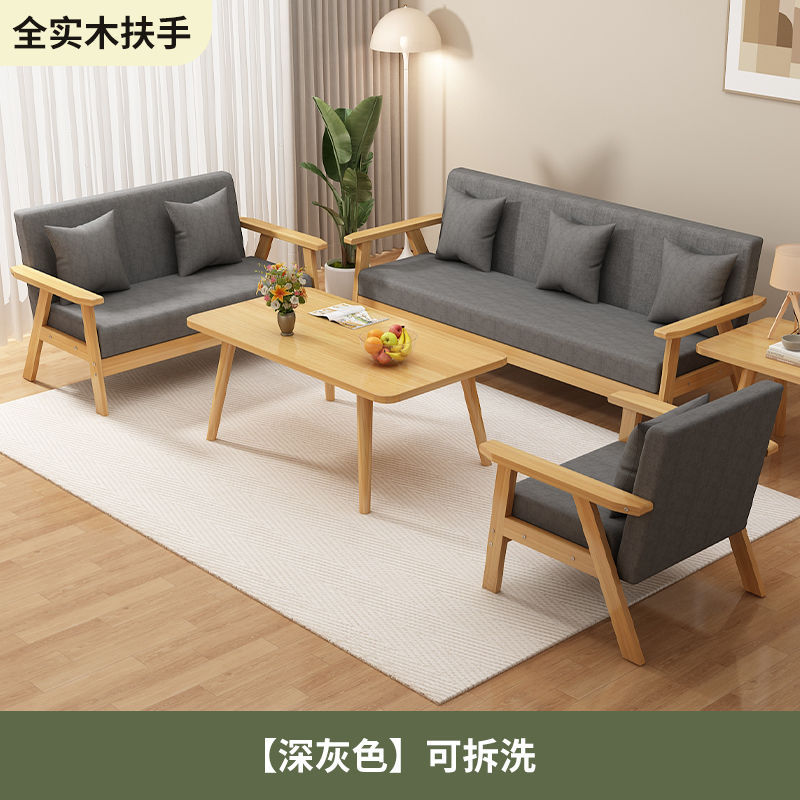 布艺沙发新款简易沙发客厅卧室茶几组合出租房办公室实木双人沙发