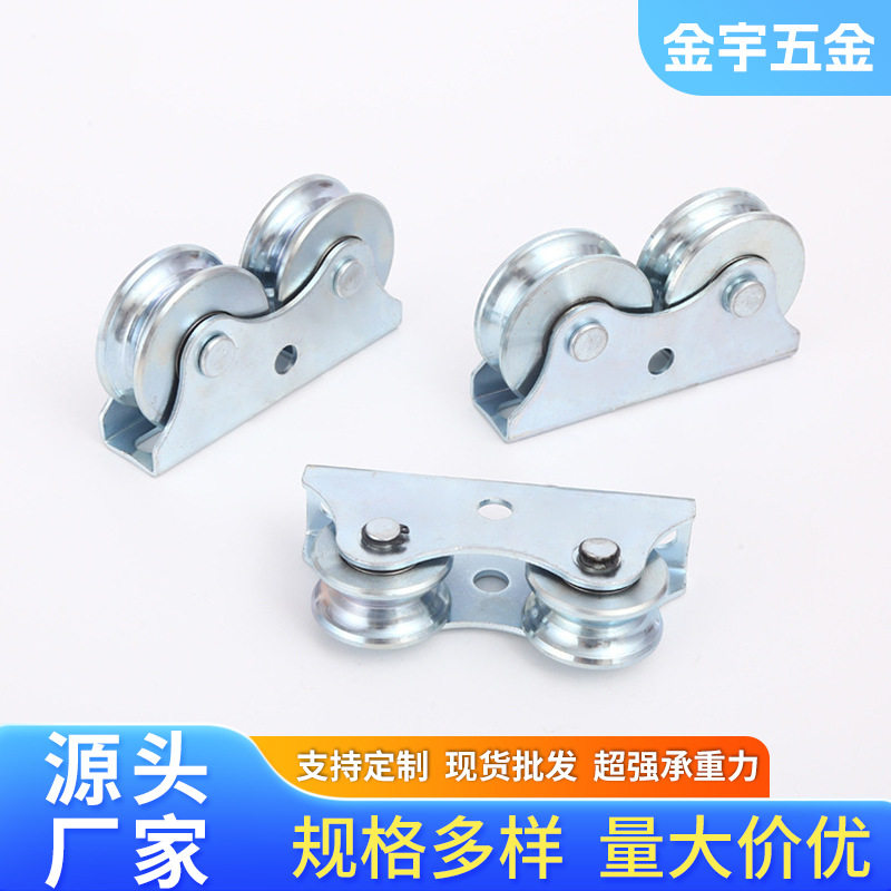 金宇五金厂家批发优质V型U型Y型轮子导轨轮移门滑轮定滑轮批发