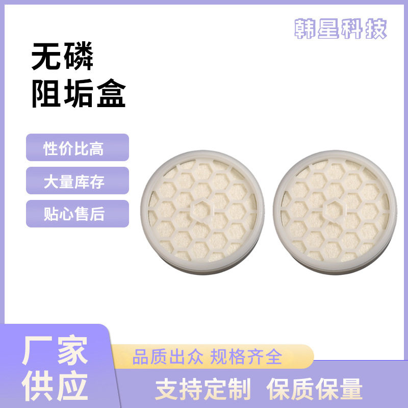 现货无磷阻垢盒地漏网片防臭防虫大圆蜂窝网六防地漏过滤网批发