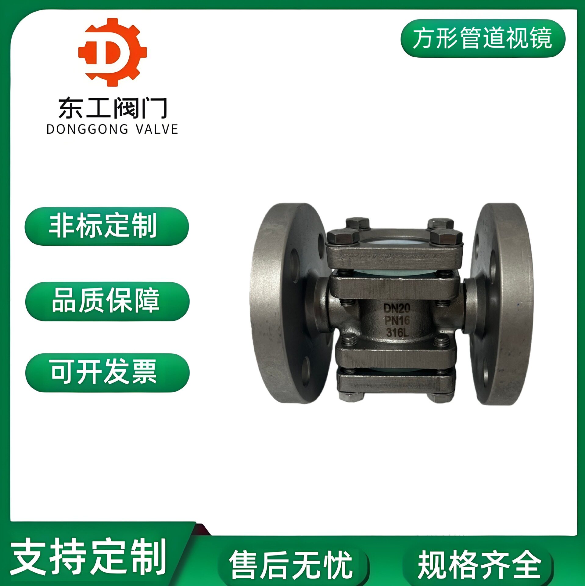 304不锈钢方形直通视镜SG-FZT方型观察口视窗水流指示器 方体视镜